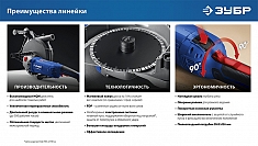 Характеристики бороздоделов Зубр Профессионал ЗШ-П45-2200 ПТ