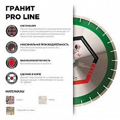 Характеристики и применение сегментного алмазного круга Diam Pro Line 1A1RSS Гранит 400 мм