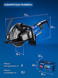 Технические характеристики электрических резчиков по бетону Зубр Профессионал ЗШ-П100-2700 ПСТ Технические характеристики электрических резчиков по бетону Зубр Профессионал ЗШ-П100-2700 ПСТ